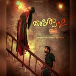 Swasika Instagram - The second look poster of Thudarum 2 ! @bilahari_experiments @ram.mohan_ #bilahariexperiment #thudarum2 #swasika #swasikavj #swasikavijay #swasikaactress