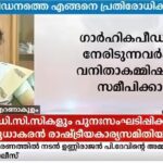 Swasika Instagram - ഈ വനിതാകമ്മീഷണറേ വിളിക്കുന്ന ഏതൊരു പെണ്ണിനും ഒരു ആശ്വാസം കിട്ടും,കാരണം ഇങ്ങനെയുള്ളവരുടെ സംസാരം കേട്ടാൽ താൻ ഇതുവരെ അനുഭവിച്ചത് ഒന്നുമല്ല എന്ന് ആ കുട്ടിക്ക് തോന്നിപ്പോകും, പ്രതികരിക്കുന്നത് മാത്രമല്ല കേട്ടിരിക്കുന്നതും, മനസിലാക്കുന്നതും ഒരു കഴിവാണ്.Listening is often the only thing needed to help someone. ഒരു പെൺകുട്ടിയുടെ അവസ്ഥ കേൾക്കാൻ പോലും മാനസികാവസ്ഥ ഇല്ലാത്തവർ എങ്ങനെയാണ് ആ പെൺകുട്ടിയുടെ പ്രശ്നം പരിഹരിക്കുക. പുരുഷന്മാരുടെ തെറ്റുകൾക്കെതിരെ മാത്രം പ്രതികരിച്ചാൽ പോരാ, ഇതുപോലെ കൂട്ടത്തിൽ ഉള്ളവരുടെ കൂടെ പെരുമാറ്റങ്ങൾക്കെതിരെ നമ്മൾ സ്ത്രീകൾ പ്രതികരിക്കണം. ഇതുപോലെയുള്ളവർ കാണിക്കുന്ന സമീപനങ്ങൾ തന്നെയാണ് സ്ത്രീകൾ അനുഭവിക്കുന്ന പ്രശ്നങ്ങൾ. #justiceforallwomen #justiceforwomen #vanithacommission #justiceforwomeninkerala #keralaagainstdowry #swasika #swasikavijay #swasikavj