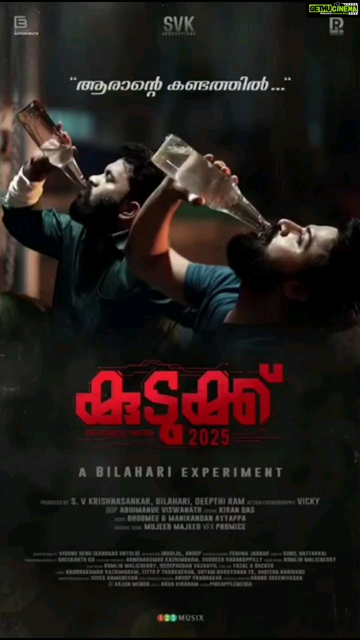 Swasika Instagram - Aarante Kandathil , Lyrical video released in Youtbe. Watch it ( Link available in story) @kudukku2025_movie @ram.mohan_ @durgakrishnaartist @ajuvarghese @krisnasankar @bilahari_experiments #kudukku2025 #aarantekandathil