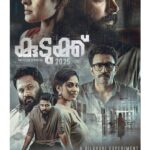Swasika Instagram - Here it is, First Look of Movie Kudukku 2025. Featuring Krishna shanker , Durga Krishna , Aju Varghese, Rammohan, Swasika and Shine tom chacko The future is twisted A Bilahari Experiment @kudukku2025_movie @durgakrishnaartist @ajuvarghese @shinetomchacko_official @krisnasankar @ram.mohan_