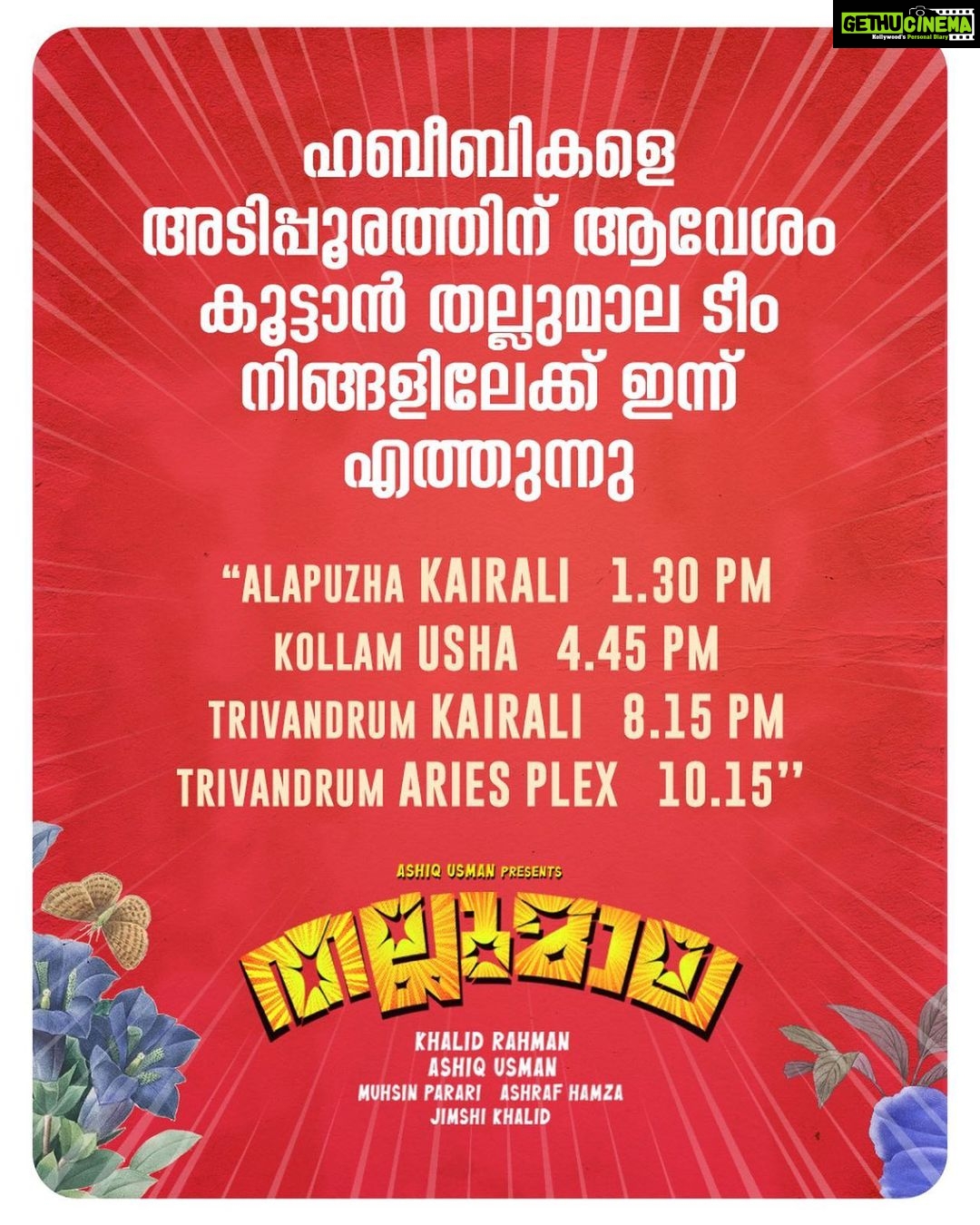 Tovino Thomas Instagram - @lukman_avaran @adhri_joe @swathi.das.prabhu @m_s_gokulan @austiieee @noushadalii