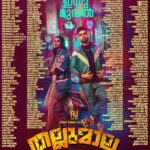 Tovino Thomas Instagram – Thallumala releasing worldwide on 12/08/2021 

Kerala, Outside Kerala, USA, UK, Europe, Canada, Africa  Theatre list ! #swipeleft 
#kerala
#OutsideKerala
#USA
#UK
#Europe
#Canada
#Africa
#Thallumaalatheatrelist