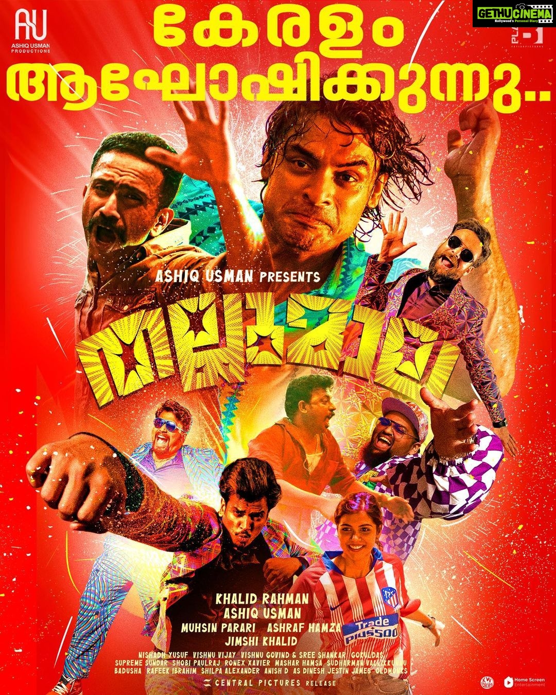 Tovino Thomas Instagram - ആരാധകരെ , ആഘോഷിക്കുവിൻ 🤩