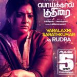 Varalaxmi Sarathkumar Instagram – #poikkalkuthirai and #katteri #Releasingtoday #aug5th

It’s not everyday that an actor gets 2 releases on the same day.. feeling blessed..

#poikkalkuthirai 
It’s been an absolute honour and pleasure to have worked with @prabhudevaofficial 
Thank you @santo23231 for trusting me with #rudra 
It’s been a special journey for me in this film..beautiful bonds and relationships have been created through this movie and I will always cherish them for life..!!

#katteri
Thank you @deekay_06 for fulfilling my dream of working in a comedy film..!! 4 years of hard work and finally today we get to enjoy the success.. wishing the entire team all the very best @vaibhav30 as always so much fun working with you..!!

Right now cinemas need all your support. We can only survive if you support us by watching our films in theatres..!!
We live and exist only to entertain you #audiences 
A lot of hard work goes into making a film big or small don’t be quick to judge it’s after all our lives that are involved in it.. we are here only to entertain you and we do our best.. we are human too..!! 

#Aug5th #poikkalkuthirai n #katteri in theatre near you..!!
#releasingtoday 

Watch and enjoy.. love to all.. muahhh..!!! Chennai, India