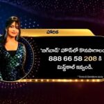 Alekhya Harika Instagram – Keep on supporting♥️ #VoteForHarika #SupportHarika

Go to Disney+Hotstar App
1. Type BiggBoss Telugu
2. Click on Vote
3. Tap on Harika’s profile (10 times)
#alekhyaharika

Give a Missed Call to 888 66 58 208 (Limit 10 Missed Calls per day).

Voting ends this Friday. Let’s do this 💪
#TeamAlekhyaHarika 

#BiggBoss4Telugu #BiggBoss4 #BiggBossTelugu4 #tamadamedia #wirally