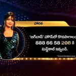 Alekhya Harika Instagram - Keep on supporting♥️ #VoteForHarika #SupportHarika Go to Disney+Hotstar App 1. Type BiggBoss Telugu 2. Click on Vote 3. Tap on Harika's profile (10 times) #alekhyaharika Give a Missed Call to 888 66 58 208 (Limit 10 Missed Calls per day). Voting ends this Friday. Let's do this 💪 #TeamAlekhyaHarika #BiggBoss4Telugu #BiggBoss4 #BiggBossTelugu4 #tamadamedia #wirally