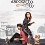 Alekhya Harika Instagram - Here we go with the second one Many of us were waiting for this series ,finally we are almost done with the project ❤ " Evandoi Owner Garu" Coming soon...❤thanks for all the love and dhethadi gonna be back very soon @tamadamedia @wirally @hareesh__naagaraj @akhilraj_uddemari @gold_chintu @phalgunk @durgasai17v