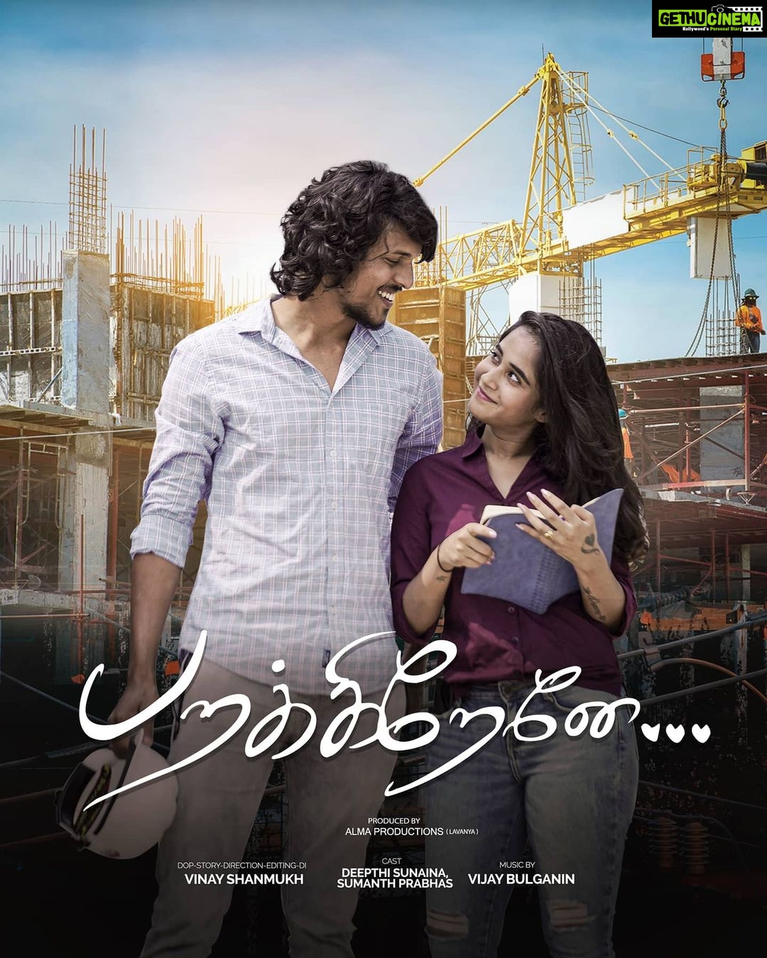 Deepthi Sunaina Instagram - Here is the tamil poster of independent song #parakirene♥️....Teaser releasing soon...! PRODUCED BY @thealmaproductions @__.gypsy._.soul.__ Cast @deepthi_sunaina @sumanth.prabhas DOP-STORY-DIRECTION-EDITING-DI @vinayshanmukh Music by @vijai_bulganin Asst dop @bhargav_ravada Tamil lyrics : @tamilmani__