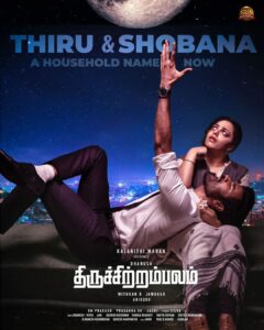 Dhanush Instagram - Thiru and shobana ❤❤ #thiruchitrambalam #Blockbuster @nithyamenen