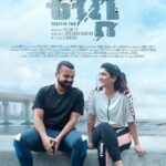 Eesha Rebba Instagram - Super Excited for the release of my Debut Malayalam film #Ottu 🤩 2️⃣Days to go.. Need all your blessings and love🙏🏻❤️ #OttuOnSept8th