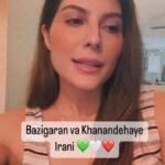 Elnaaz Norouzi Instagram - Complete Farsi Video 🙏🏼 بیاین همگی در کنار هم و پشتوانه هم باشیم تا اینکه افرادی رو قضاوت کنیم که به اقتضای شغلی که دارن بیشتر در معرض دید هستن و ما از چالش های این افراد آگاهی کافی نداریم. به امید آزادی و پیروزی ✌🏻 Let’s not judge and put each other down… let’s just support each other! Everyone is doing as much as they can.. 🙌🏻 life goes on and we are all supporting #freeiran #mahsaamini