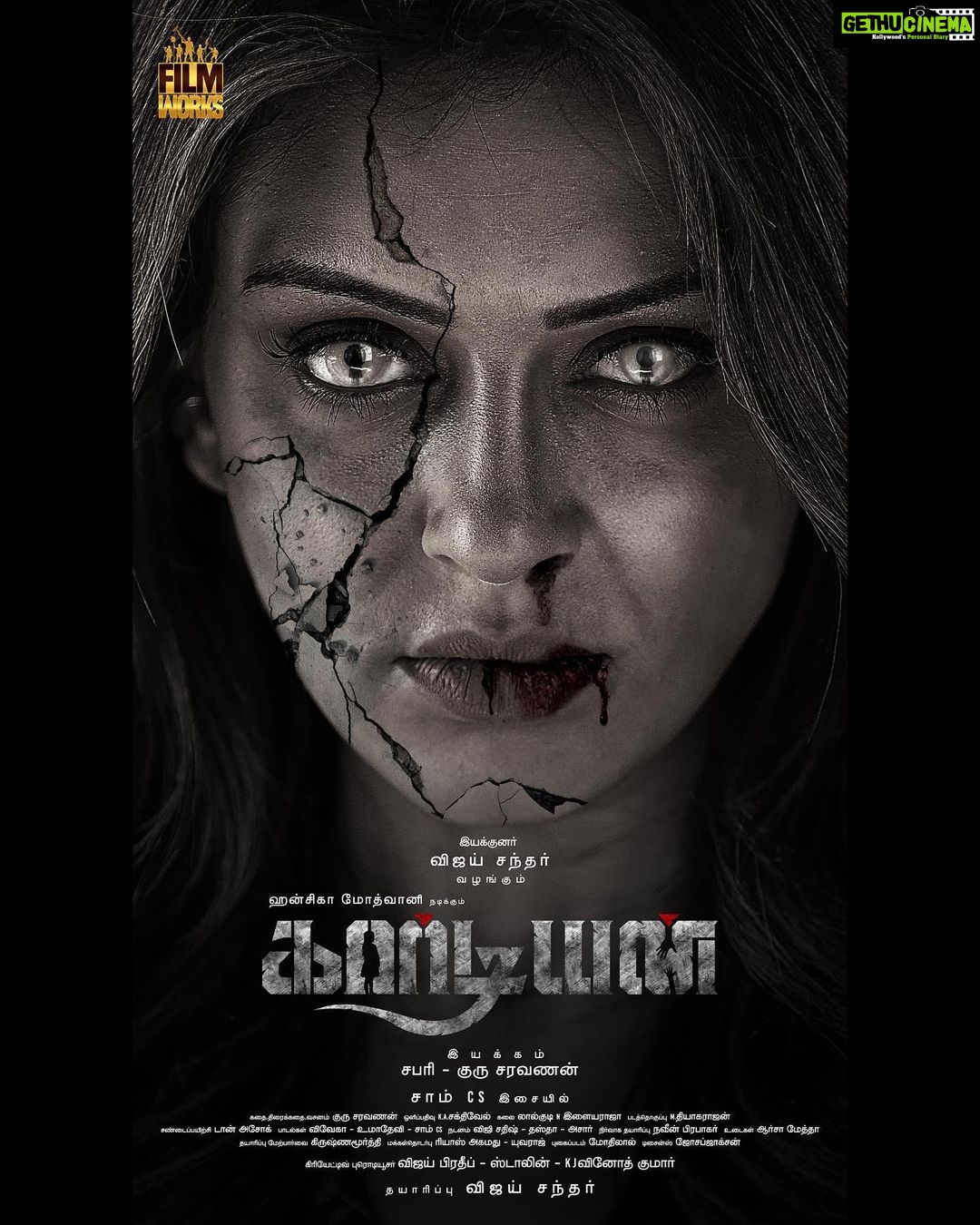 Hansika Motwani Instagram - Coming soon #guardian 1st look