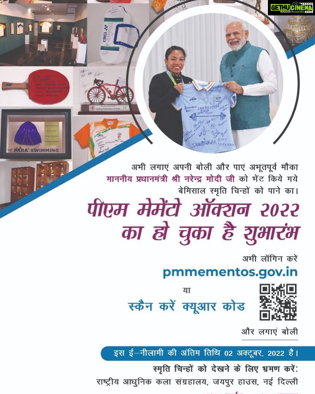 Kangana Ranaut Instagram - #PMMementosAuction2022 जारी है और माननीय प्रधानमंत्री श्री @narendramodi जी के ऐतिहासिक और अद्वितीय उपहारों को सहेजने का यह मौका आपको फिर नहीं मिलेगा। लॉगिन करें pmmementos.gov.in और लगाएं अपनी बोली। आपसे प्राप्त राशि #NamamiGange परियोजना में खर्च होगी। @ministryofculturegoi