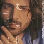 Kartik Aaryan Instagram – Just can’t say goodbye 🎶
