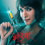 Kriti Sanon Instagram - Meet Dr. Anika! Bhediya ki doctor! 🐺 Humans, please visit at your own risk! 💉👩‍⚕️ #BhediyaTrailer howling tomorrow! #Bhediya @varundvn @kritisanon @deepakdobriyal1 @nowitsabhi @paalinkabak @amarkaushik #DineshVijan @nirenbhatt @soulfulsachin @jigarsaraiya @sachinjigar @amitabhbhattacharyaofficial @maddockfilms @officialjiostudios @zeemusiccompany