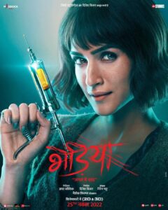 Kriti Sanon Instagram - Meet Dr. Anika! Bhediya ki doctor! 🐺 Humans, please visit at your own risk! 💉👩‍⚕️ #BhediyaTrailer howling tomorrow! #Bhediya @varundvn @kritisanon @deepakdobriyal1 @nowitsabhi @paalinkabak @amarkaushik #DineshVijan @nirenbhatt @soulfulsachin @jigarsaraiya @sachinjigar @amitabhbhattacharyaofficial @maddockfilms @officialjiostudios @zeemusiccompany