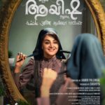 Manju Warrier Instagram - HAPPY ONAM FROM AYISHA!!! ആയിഷ I AYISHA I عائشة I आयिषा I ஆயிஷா I ఆయేషా I In cinemas from October 2022! ആയിഷ I AYISHA I عائشة I आयिषा I ஆயிஷா I ఆయేషా @ayisha_movie_official @aamir_pallikal @ashifkakkodi @manju.warrier @zakariyaedayur @shamsudheen.shamsu.12 @harrisdesom @adv_zak @bineeshchandra @vishnu_sarma @mjayachandranmusiczone @prabhudevaofficial @shreyaghoshal @m_manjari @bennydayalofficial @appubhattathiri @rohith_ks @krisnasankar @binunairg @sanjuambadi @radhika_rezia @r_radhikaofficial @harinarayanan.b.k @nooraalmarzooqi @suhailmkoya @ibrahim_alobaidly @moonlightyassy @midhunchandrannp @sarathshaji @naseef_nanath @meenakshimahesh_official @crossbordercamera #feathertouchmovuebox @imagincinemas @lastexitcinemas @anvarsadathcharayakatt @vvipink @10gmedia @saregamamalayalam #moviebucket @mona.tawil.9 @beyondfortitude @latouf_mohammed @sajnasirajkhan poo.sanima @chisarafina @salama.almazroui @baraaAlnizamy @islamabdelgawwad @shereej_basheer @zouzeta @noushad_kallara @ameenafsal_u @nawazii_bitz @minialphonsa @latha_surej @lalukootalida @ashrafkiraloor @rahimpmk @nassaralmaha @kishor.kumar.775