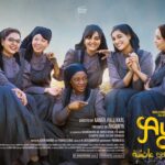Manju Warrier Instagram - Cinema has no borders ❤️❤️❤️ ആയിഷ I AYISHA I عائشة I आयिषा I ஆயிஷா I ఆయేషా I @ayisha_movie_official @aamir_pallikal @ashifkakkodi @zakariyaedayur @shamsudheen.shamsu.12 @harrisdesom @adv_zak @bineeshchandra @vishnu_sarma @mjayachandranmusiczone @prabhudevaofficial @shreyaghoshal @m_manjari @bennydayalofficial @appubhattathiri @rohith_ks @krisnasankar @binunairg @sanjuambadi @radhika_rezia @r_radhikaofficial @harinarayanan.b.k @nooraalmarzooqi @suhailmkoya @ibrahim_alobaidly @moonlightyassy @midhunchandrannp @sarathshaji @naseef_nanath @meenakshimahesh_official @crossbordercamera #feathertouchmovuebox @imagincinemas @lastexitcinemas @anvarsadathcharayakatt @vvipink @10gmedia @saregamamalayalam #moviebucket mona.tawil.9 @beyondfortitude88 @latouf_mohammed @sajnasirajkhan poo.sanima @chisarafina @salama.almazroui @baraaAlnizamy @islamabdelgawwad @shereej_basheer @zouzeta @noushad_kallara @ameenafsal_u @nawazii_bitz @minialphonsa @latha_surej @lalukootalida @ashrafkiraloor @rahimpmk @nassaralmaha @kishor.kumar.775