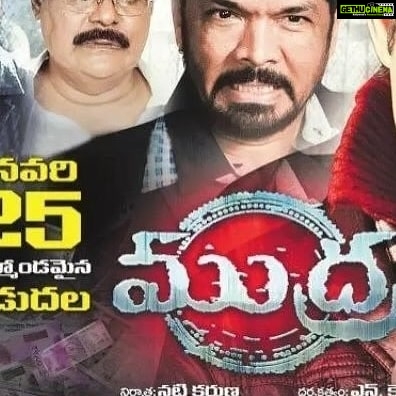 Nikhil Siddhartha Instagram - Guys OUR MOVIE is NOT RELEASING this week... SOME ppl with evil intentions have used the exact SAME LOGO DESIGN nd put MY NAME in the BOOKINGS APP... Including the Cast,Technicians nd my name in the Movie Bookings is absolute Cheating... My Producers are on the case and will UPDATE u soon with the details.. We will sort this π #Mudra