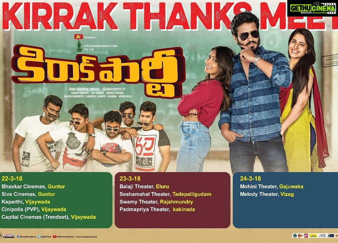 Nikhil Siddhartha Instagram - The KIRRAK PARTY gang will be MEETING all of you at these locations from tomorrow.. across Andhra.. COME MEET US.. From Sunday will be Across Rayalseema and Telangana..