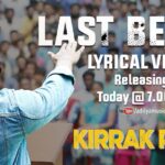 Nikhil Siddhartha Instagram - LAST BENCH Song lyrical video being Released today evening 7 pm 😊 #kirrakparty #March16release