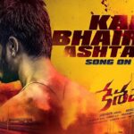 Nikhil Siddhartha Instagram - ‪The 1st SONG of KESHAVA "Kala Bhairava Ashtakam" will release on the 8th of May 🤗 ‬ We will b building up2 the Audio nd Theatrical Trailer on May 13‬ 🤓😃