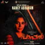 Nyla Usha Instagram - Paappan🔥 . Coming to you on 29th July