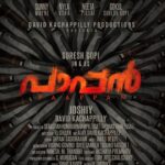 Nyla Usha Instagram - Another power pack on its way! From the Master Director of Malayalam Cinema ...Joshiy Sir! Featuring @sureshgopi in and as Pappan! Can't contain my excitement being a part of this multistarer Joshiy Sir movie. How do u like the poster? What are your first thoughts about the subject? Comment below! . @ajaydavidkachappilly @abhilash_joshiy @rjshaan @jakes_bejoy @sunnywayn @gokul.suresh @neetapillaiofficial