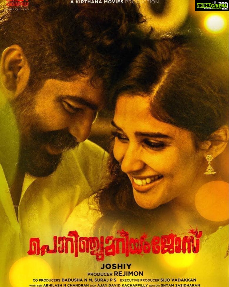 Nyla Usha Instagram - #PorinjuMariyamJose Releasing in Kerala, all across India and GCC on the 23rd . π€πΌππΌ