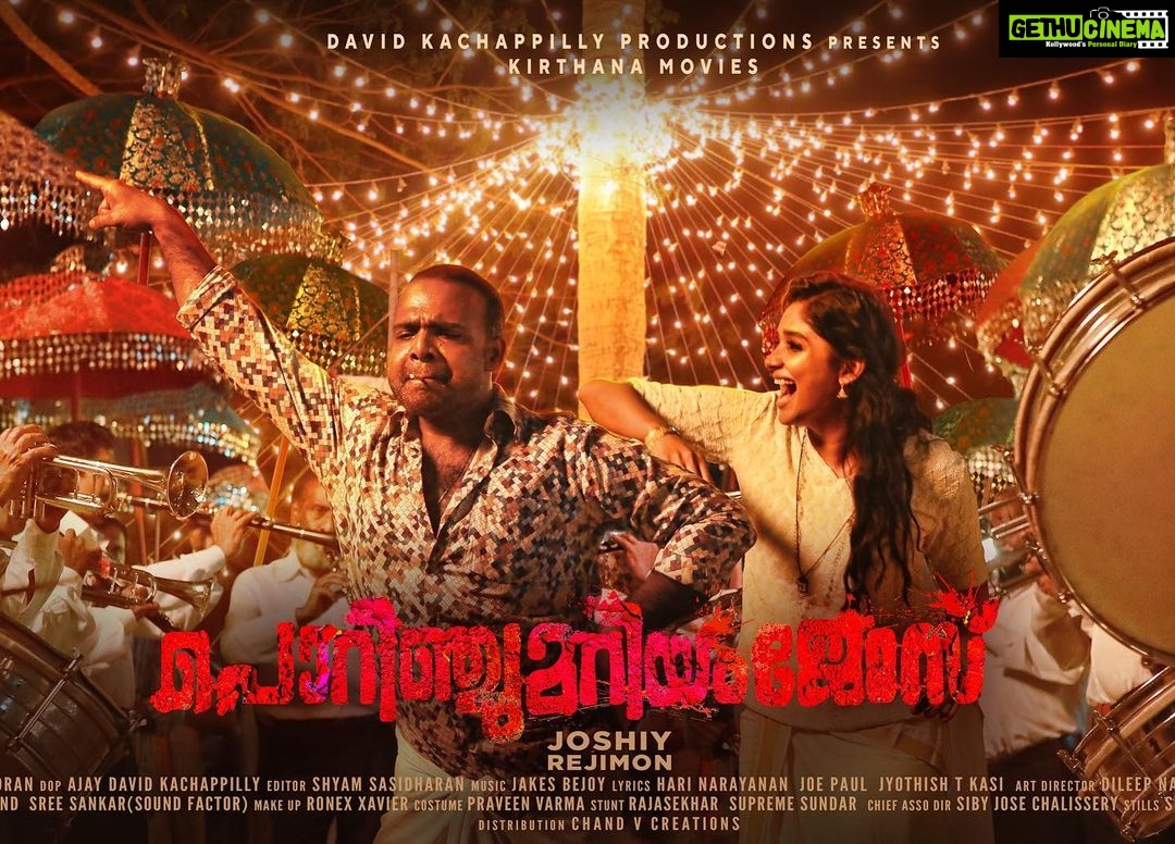 Nyla Usha Instagram - PorinjuMariyamJose ♥️ . . @chembanvinod @joju_george @abhilash_joshiy @ajay.kachappilly @jxbe