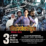 Nyla Usha Instagram - Third week .... Diwanjimoola GrandPrix