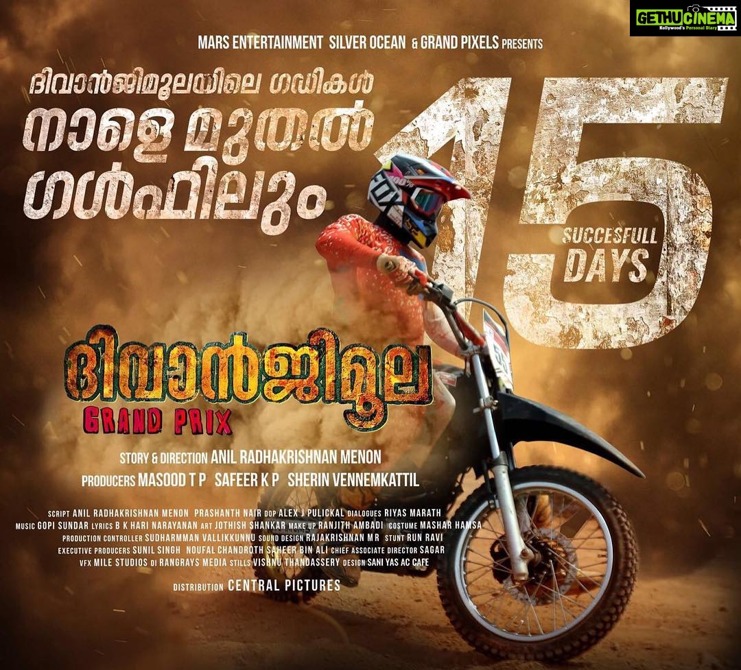 Nyla Usha Instagram - My movie is coming home 💃🏻💃🏻💃🏻 Diwanjimoola GrandPrix releasing in UAE, all over Middle East and GCC countries tomorrow!