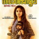 Nyla Usha Instagram - Releasing on 5th Jan Diwanjimoola Grandprix !