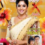 Nyla Usha Instagram - Chingam 1.... Aishwaryam, samridhi, santhosham... Ellarkkum....