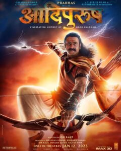 Prabhas Instagram - आ रहा हूँ, 
अधर्म का विध्वंस करने 🏹

Step into the word of Adipurush✨ #AdipurushInAyodhya 

#AdipurushTeaser out now: Link in bio

#Adipurush releases IN THEATRES on January 12, 2023 in IMAX & 3D!

@omraut #SaifAliKhan @kritisanon @mesunnysingh #BhushanKumar #KrishanKumar @vfxwaala @rajeshnair29 @shivchanana @uppalapatipramod 
#Vamsi @tseriesfilms @tseries.official @retrophiles1 @uvcreationsofficial
@officialadipurush