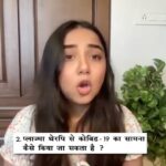 Prajakta Koli Instagram - Got answers to 10 basic questions about PLASMA DONATION by Dr. Jayalal (President of The Indian Medical Association) and @pranav_umbarkar who has donated plasma twice already. Please share this video with your family and friends and donate plasma if you are eligible. 🤍🌻🙏