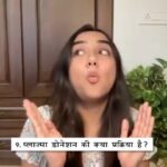 Prajakta Koli Instagram - Got answers to 10 basic questions about PLASMA DONATION by Dr. Jayalal (President of The Indian Medical Association) and @pranav_umbarkar who has donated plasma twice already. Please share this video with your family and friends and donate plasma if you are eligible. 🤍🌻🙏