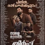 Prithviraj Sukumaran Instagram – #Theerppu Kerala Theatre list! 

Bit.ly/TheerppuTickets

#Aug25th #Worldwide