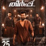 Prithviraj Sukumaran Instagram – #Theerppu Aug 25th!