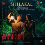 Prithviraj Sukumaran Instagram - Here is the ‘Shilakal..’ video song from the movie #Kumari! 💝✨ https://youtu.be/9IQ8X3r0Ow0 Music: Jakes Bejoy Lyrics: Kaithapram Singers: Akhil J Chand, Vaiga Nambiar #InCinemasNow #ExcellentReports #Superhit @kumarimovie @supriyamenonprithviraj @prithvirajproductions @iamlistinstephen @nsahadev @aishu__ @thefreshlimesodas @jakes_bejoy @gijujohn @sreejithsarang @priyanka_ann_joseph @harrisdesom @surabhi_lakshmi @shinetomchacko_official @swasikavj @shivajith_official @tanviram @shruthymenon @abrahamjoseph001 @stephy_zaviour @amalchandra409 @fasalhameed @sync.cinema @vvipink @10gmedia @saregamamalayalam @magicframes2011