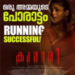 Prithviraj Sukumaran Instagram - #Kumari Running successfully in theatres near you!