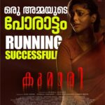 Prithviraj Sukumaran Instagram – #Kumari Running successfully in theatres near you!