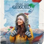 Ritu Varma Instagram - Introducing Subha from #NithamOruVaanam/ #Aakasham!! One of the most free-spirited characters I’ve played on screen. Loved being her 💛 @ashokselvan @aparna.balamurali @shivathmikar @rakarthik_dir @sagarpentela @riseeastentertainment @viacom18studios @gopisundar__official @vidhuayyanna @editoranthonyofficial @zmcsouth @donechannel1 @teamaimpro
