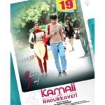 Rohit Suresh Saraf Instagram - So happy to share with y’all that my first Tamil film #KamaliFromNadukkaveri releases on the 19th February in theatres. ♥️ While shooting for this was quite challenging, it was also one of the biggest learning experiences for me. And I hope y’all will watch it and give me a very honest feedback so I can improve. Ps. Request y’all to please take necessary precautions when you step out to watch the film, let’s not forget Covid-19 still exists :)
