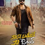 Sai Dharam Tej Instagram – మీకు మరియు మీ కుటుంబ సభ్యులందరికి మహా శివరాత్రి శుభాకాంక్షలు !!! #Mahashivratri #SBSBfromMAY1st @svccofficial @nabhanatesh @subbucinema @musicthaman