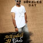 Sai Dharam Tej Instagram – Dear brothers and sisters of Single Army, ✊
Happy Singles Day.. Eppudaina Ekkadaina #SoloBratukeSoBetter🕺

#SoloBratukeSoBetter #happysinglesday #JaiSingleArmy #SVCCofficial @musicthaman @NabhaNatesh