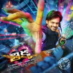 Sai Dharam Tej Instagram - #Thikka teaser out tomorrow.