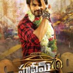 Sai Dharam Tej Instagram - #Supreme #april14th