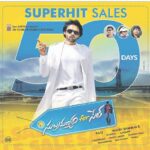 Sai Dharam Tej Instagram - #subramanyamforsale #50days#harishshankar#dilraju#thanks @reginaacassandra