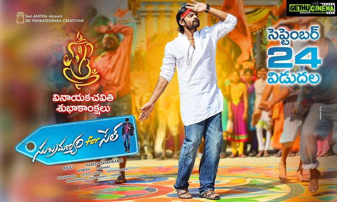 Sai Dharam Tej Instagram - #subramanyamforsale #september24th Andariki Vinayaka Chavithi Subhakankshalu